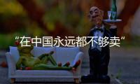 “在中国永远都不够卖”：东南亚“榴莲战”背后丨智库视点
