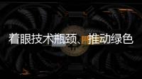 着眼技术瓶颈�、推动绿色发展 北方沙区桑树产业创新联盟成立