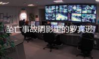 坠亡事故阴影里的罗宾逊R44直升机：同系列近3年出事近20起