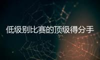 低级别比赛的顶级得分手
！爵士侧翼新星的得分能力真是无可挑剔？