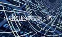 住进ICU的宗庆后：仍在掌舵娃哈哈，“二代”正在接棒