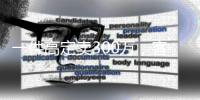 一件高定卖300万，客户究竟在买什么？