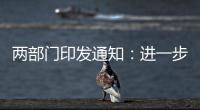 两部门印发通知�：进一步推进学校应急救护工作