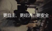 更自主
、更经济
、更安全 探秘“华龙一号”