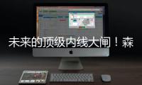 未来的顶级内线大闸�！森林狼首轮秀的即战力要比想象中高出不少？