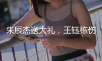 朱辰杰送大礼，王钰栋伤退	！国足0