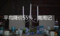 平均降价55%，南周记者直击种植牙集采开标现场