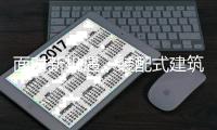 面对新机遇�，装配式建筑品牌如何转变企业文化?