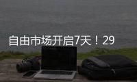 自由市场开启7天！29队积极补强，唯独勇士0操作让库里寒心