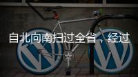 自北向南扫过全省	
，经过广东的这条飑线是什么？