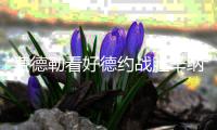 费德勒看好德约战胜辛纳进决赛，网友打趣：到底是巨头一家亲