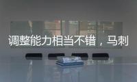 调整能力相当不错�，马刺先发侧翼接下来能保持这样的水准吗？