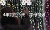 4年前的今天：字母哥爆砍41分13板6助 拿下生涯首场总决赛胜利