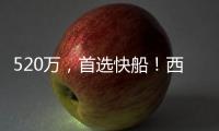 520万，首选快船！西部又一个银河战舰浮现，哈登的第一冠要来了
