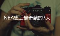 NBA史上最奇葩的7大退役原因，伯德太“抠门”�，一人害怕坐飞机