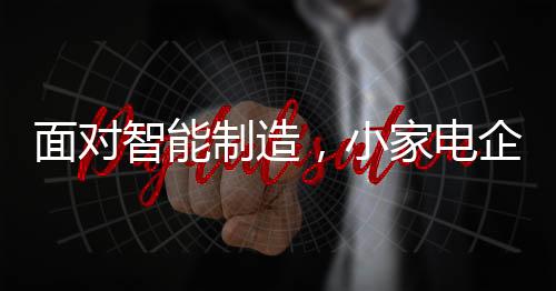 或者可以混线生产多种产品